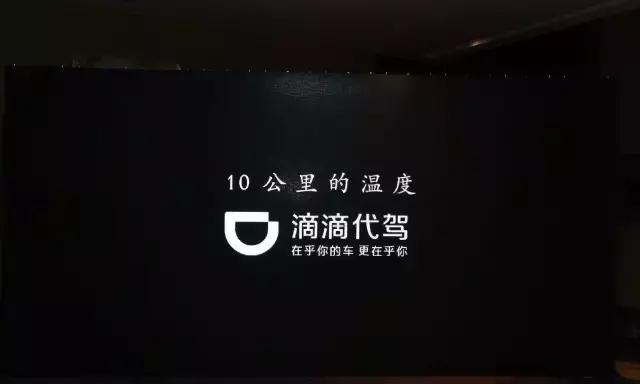 滴滴代驾联合交警查酒驾,滴滴代驾联合查酒驾