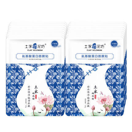 晒后修复镇定舒缓补水面膜,晒后修复急救面膜