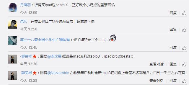 苹果中国返校季促销京东,苹果返校季发货速度