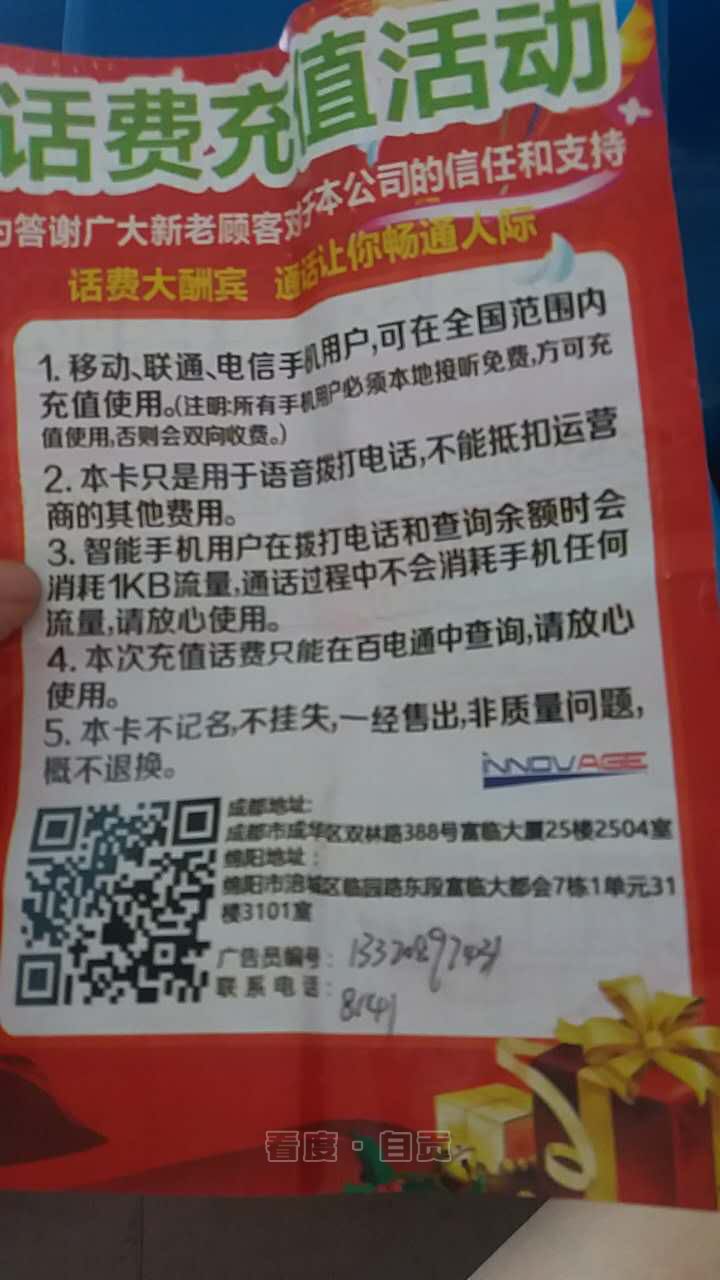 充100送100话费有什么套路,充100送100话费怎么领