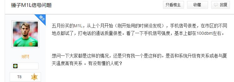 锤子t2在户外信号差,锤子手机反应慢怎么处理