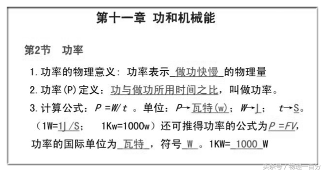 中考物理力学典型知识考点,中考物理力学知识点