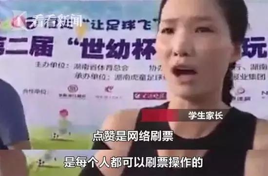 足球赛竟靠点赞数决定冠军,中国足球名场面点赞指路