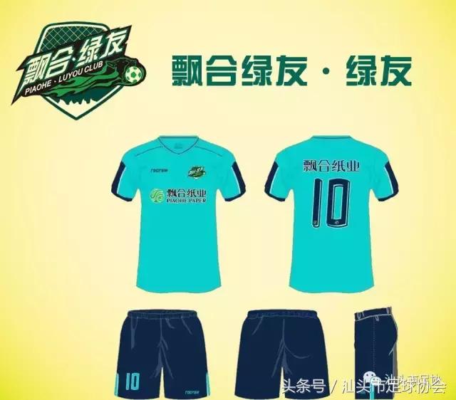 汕头市冠军,2018足球联赛赛程汕头