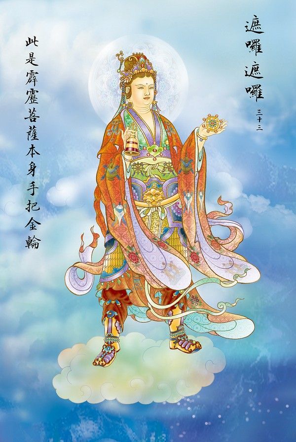 大悲咒观音各种化身,观音菩萨大悲咒全套画像