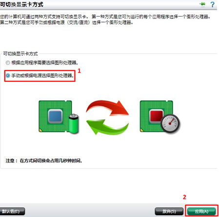 笔记本双显卡如何切换到一个卡,双显卡的正确切换方式