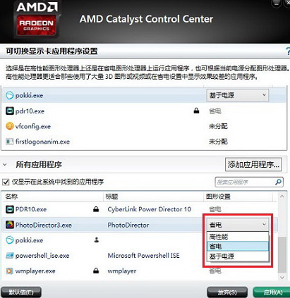 笔记本双显卡如何切换到一个卡,双显卡的正确切换方式
