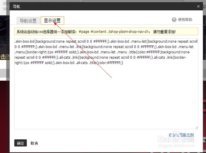 淘宝店铺装修全屏海报代码,淘宝店铺装修免费代码生成网站