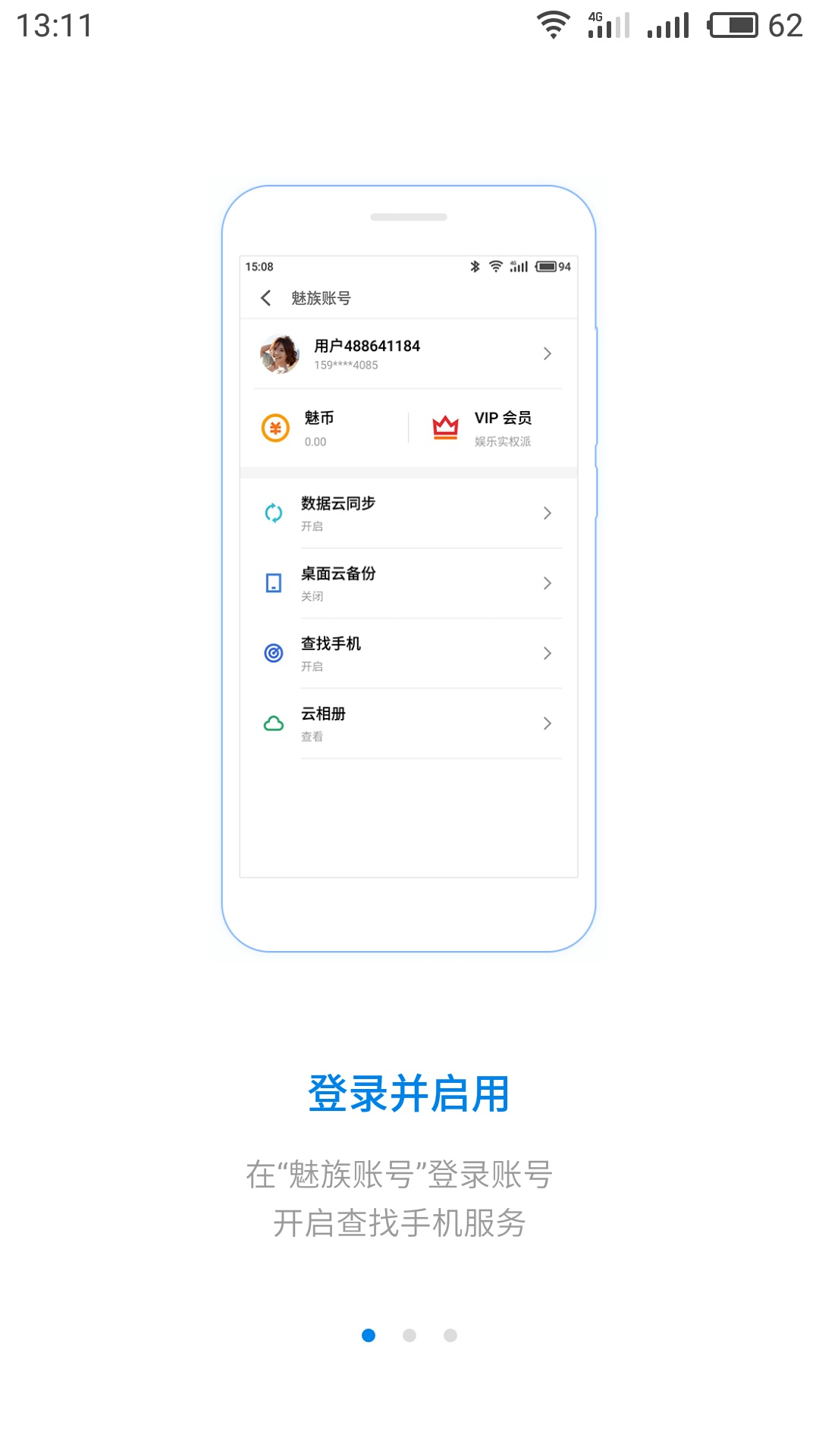 魅族手机丢失只能魅族找回吗,再也不怕手机被偷了