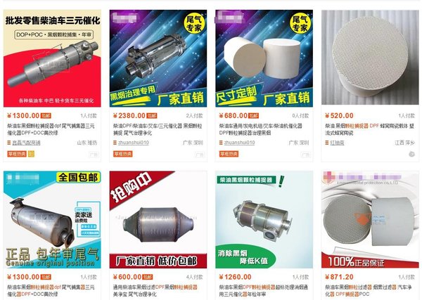 dpf配件多少钱,装dpf一般多少钱