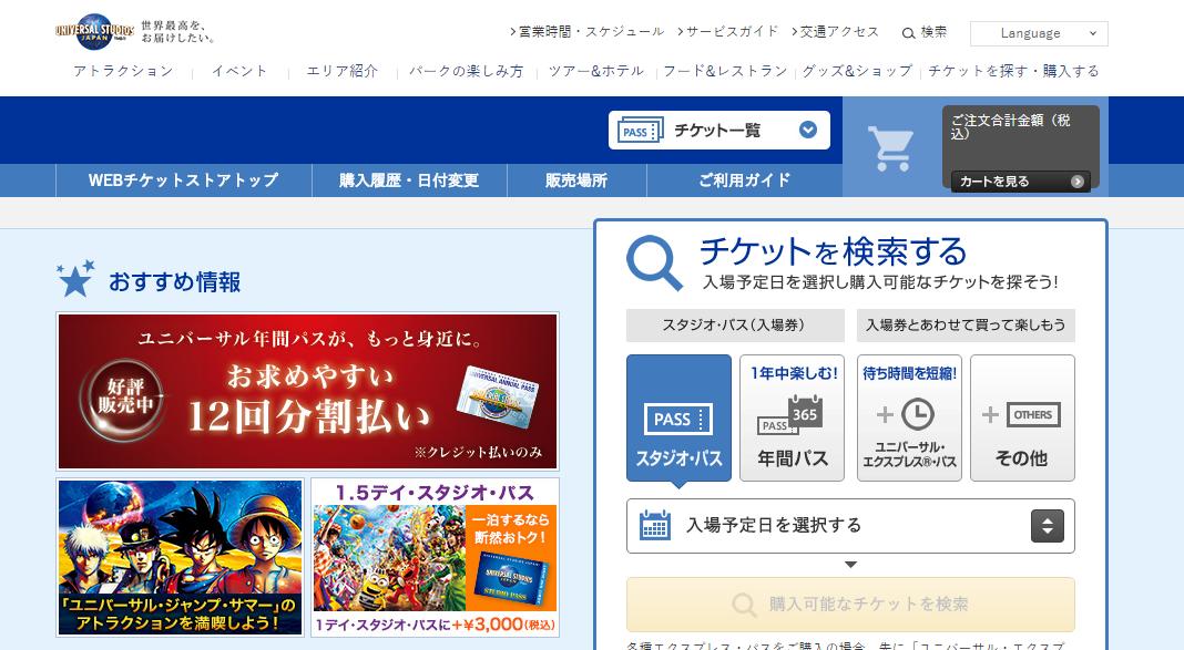日本大阪环球影城有什么,日本大阪环球影城7天游