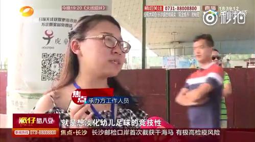 幼儿园3v3足球比赛最新规则,小孩踢足球的奇葩规则