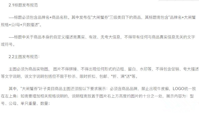 淘宝规则和天猫规则有什么区别,淘宝天猫的规则有什么变化