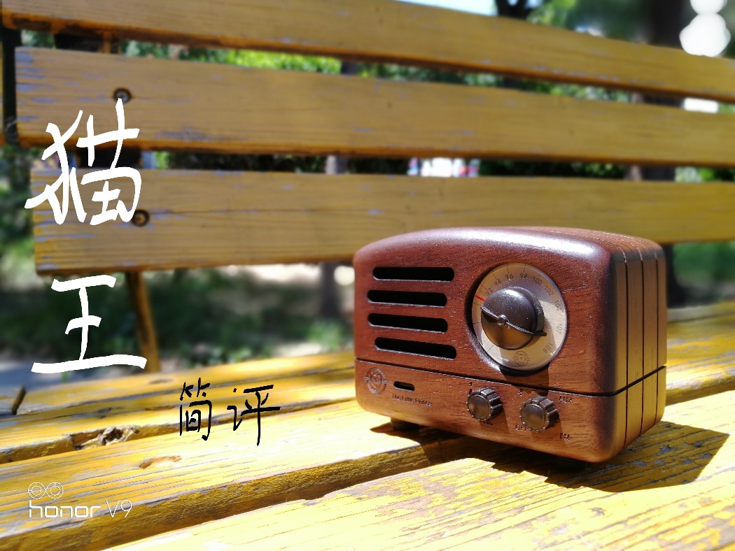 复古猫王小音响测评,最好听的猫王音箱