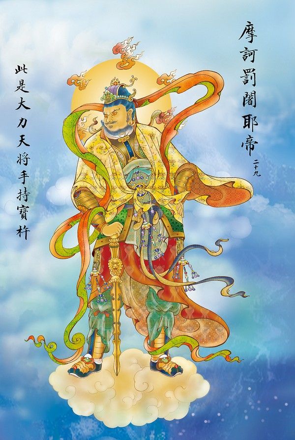 大悲咒观音各种化身,观音菩萨大悲咒全套画像