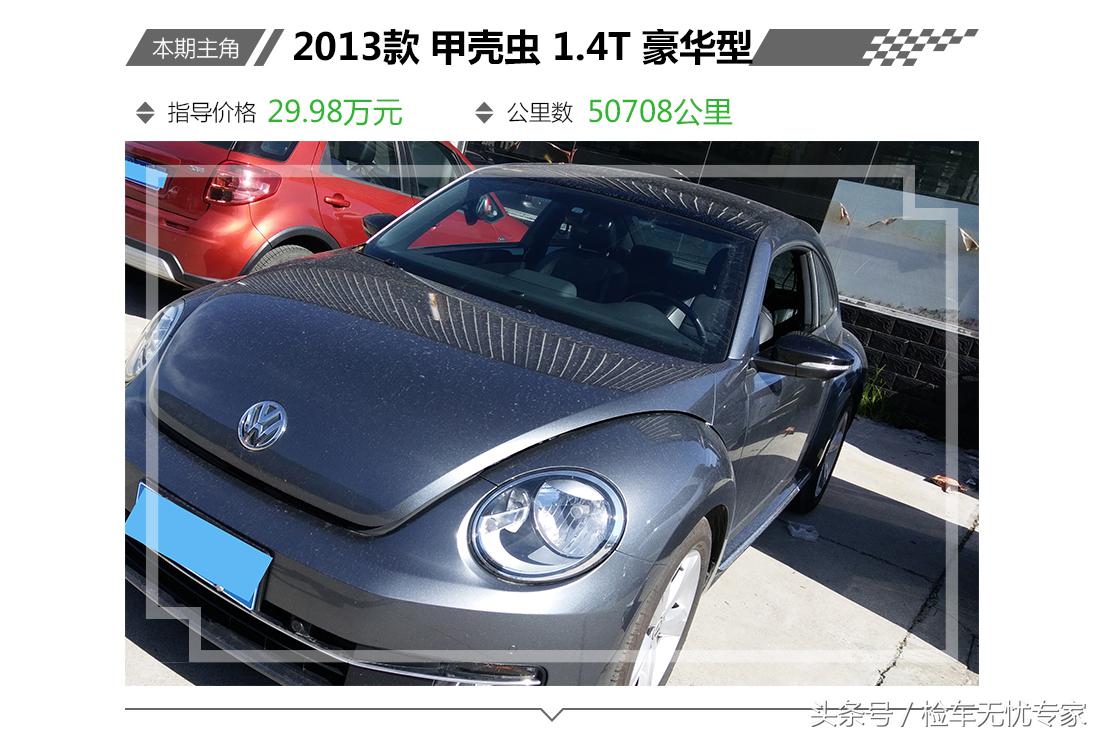 最新二手甲壳虫,甲壳虫二手车测评