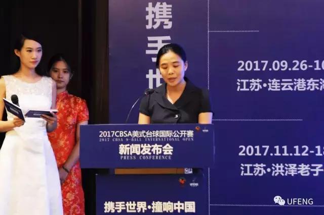美式台球比赛潘晓婷,台球潘晓婷最新比赛直播