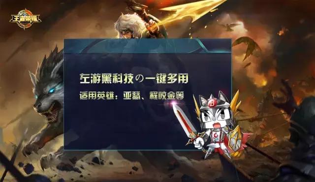 王者荣耀一键连招神器教程,推荐王者荣耀一键连招神器