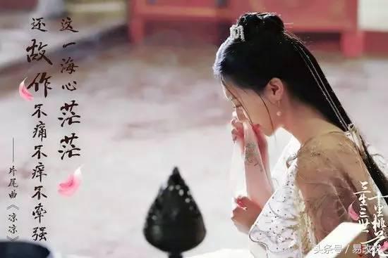 三生三世被删除剧情,三生三世为什么下架