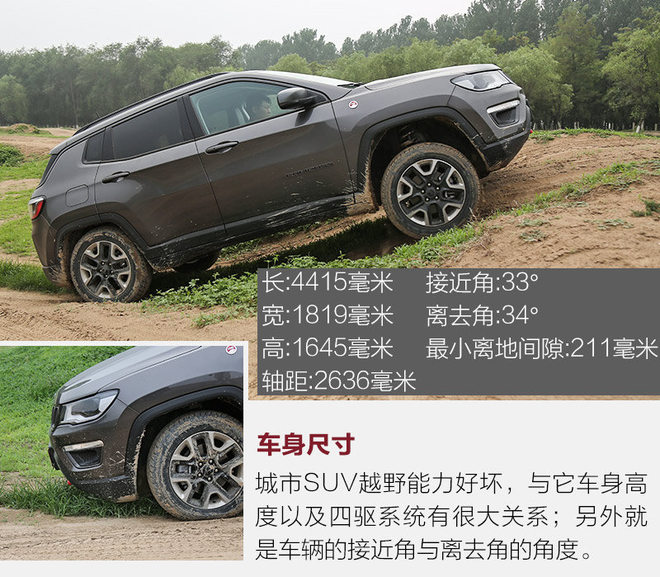 称职家用suv实拍jeep指南者,美国硬派越野suvjeep指南者