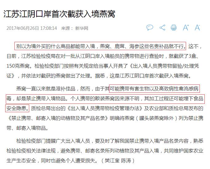 买到假即食燕窝,买的燕窝质量不好能退吗