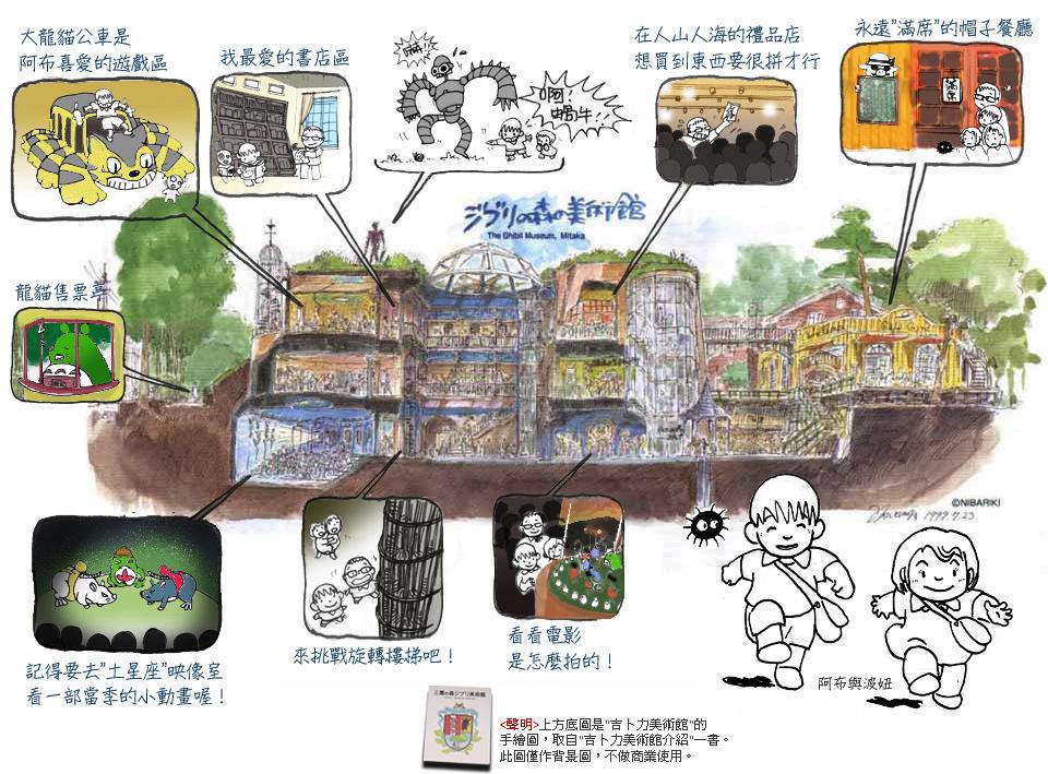 动漫迷宫崎骏,宫崎骏动漫门票