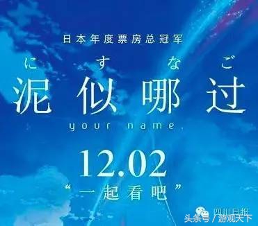 终于出蓝光了《你的名字》成功对游戏领域有何启示？