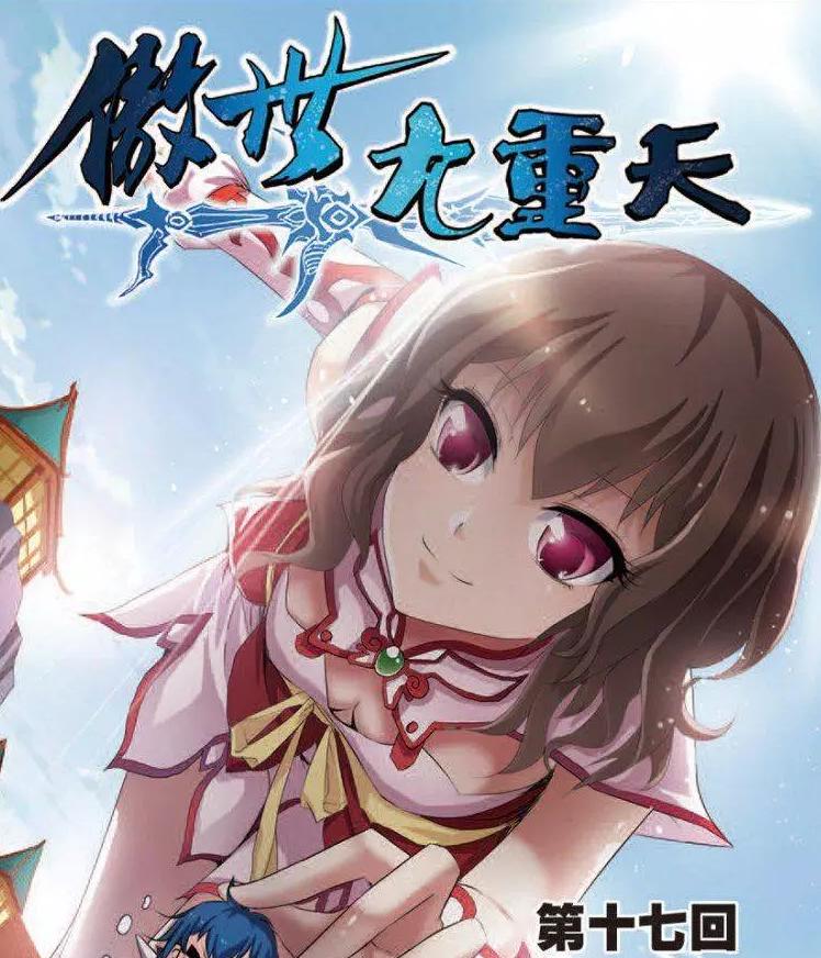 傲世九重天全文免费,傲世九重天听书全集