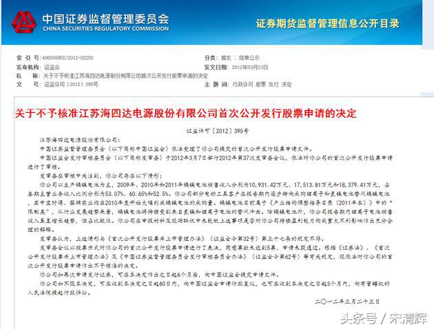 宋清辉ipo最新数据,宋清辉讲信任危机