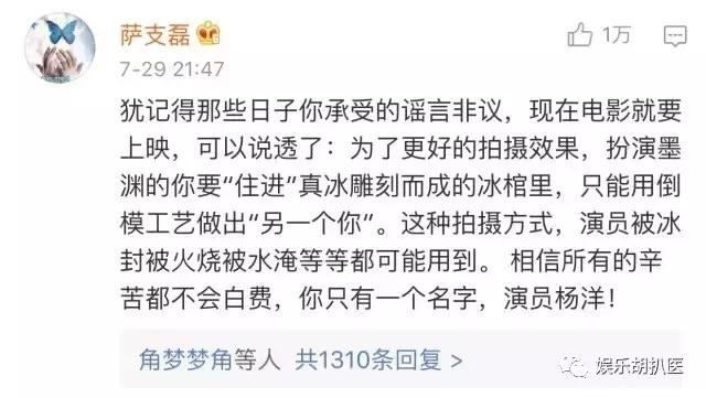 杨洋倒模事件完整视频,杨洋倒模事件是什么意思