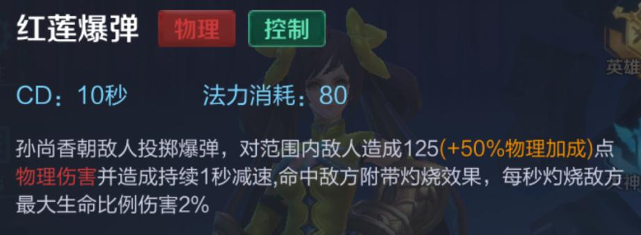 王者荣耀孙尚香翻滚技巧,王者荣耀王者孙尚香