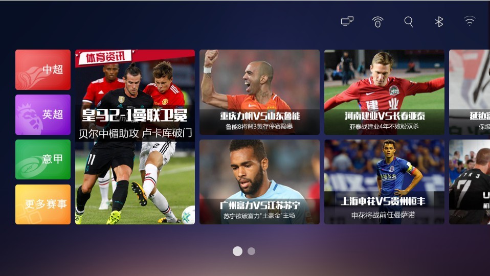 欧洲五大联赛足球直播视频下载,欧洲五大联赛比分直播