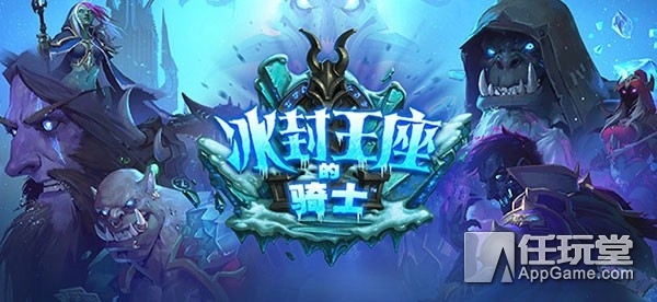 《炉石传说》巫妖王上线！看《绝地求生》如何让你发家致富