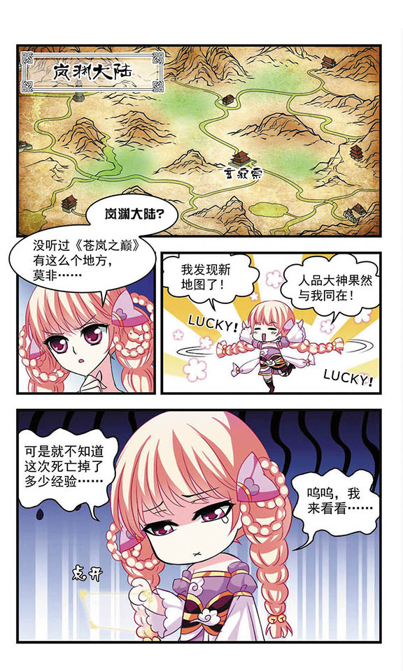 风起苍岚第2季85话炼器大宗师,风起苍岚第09话灵根测试下