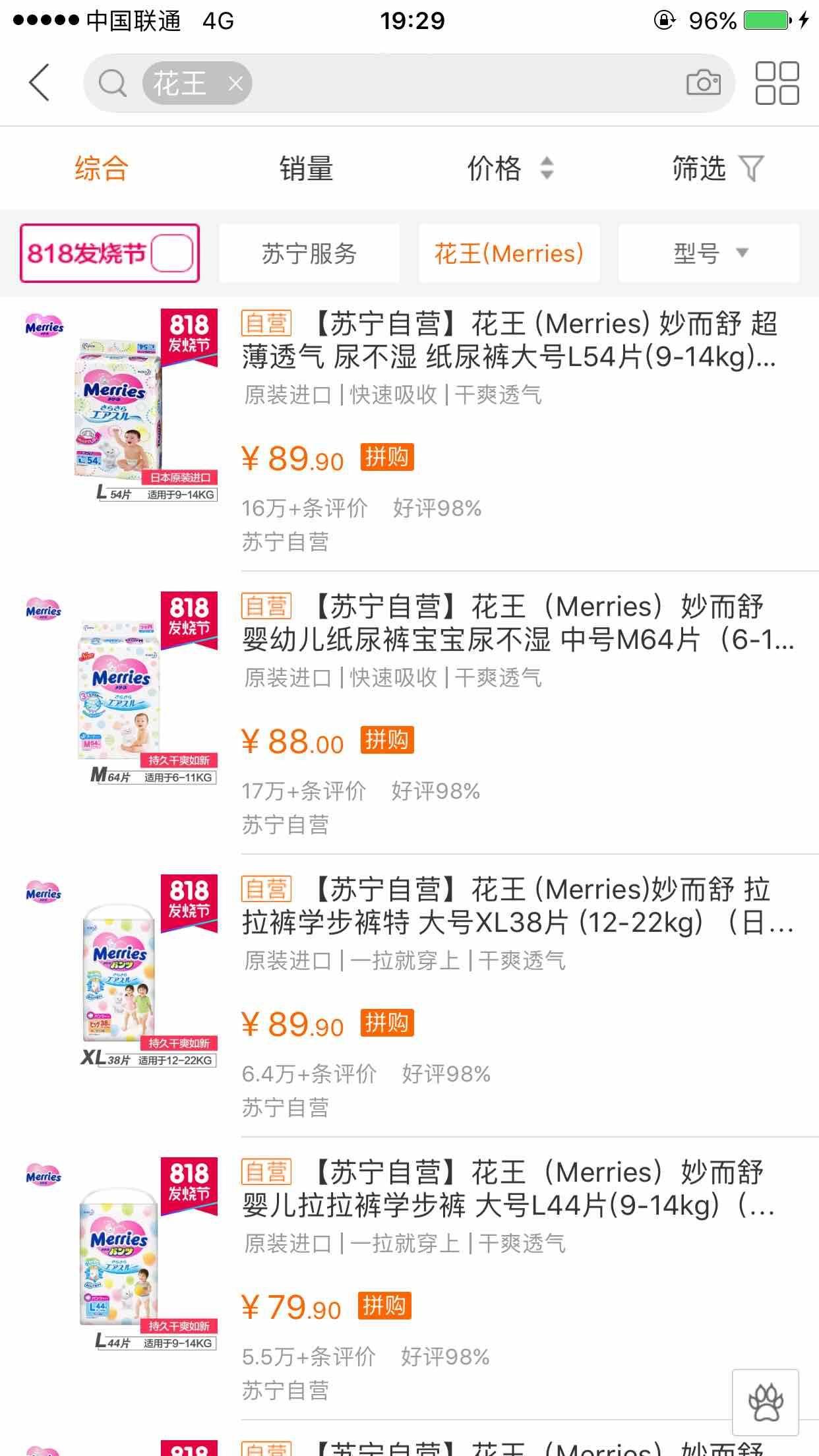 花王正版店铺,花王海外旗舰店