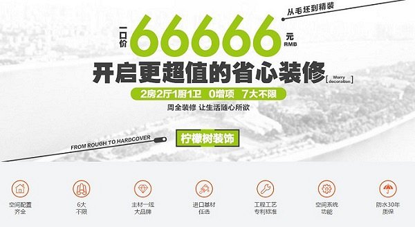 南京柠檬树装饰好吗,无锡柠檬树装修