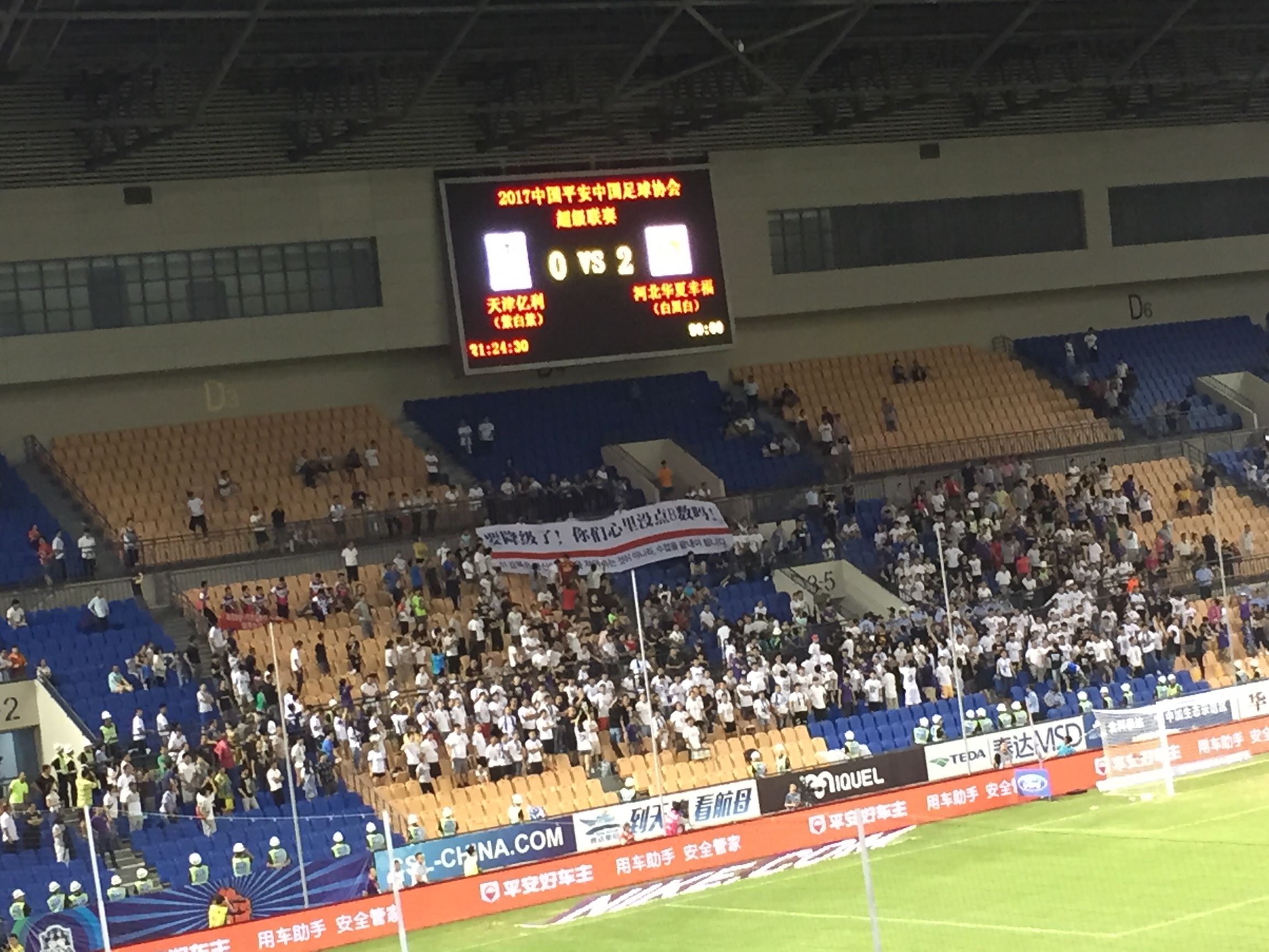 天津泰达河北华夏幸福,再见天海完整视频