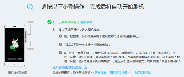 手机怎么刷机重装系统,手机系统刷机教程