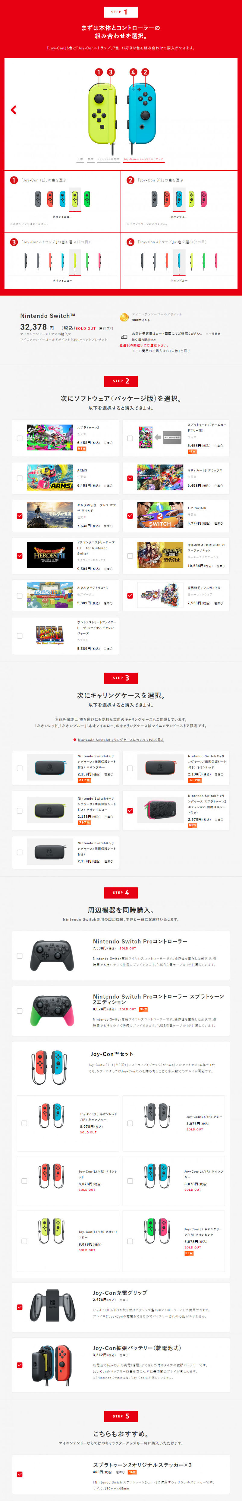 玩出你的色彩！日版任天堂Switch推出多彩定制服务