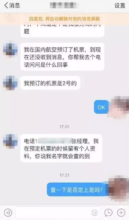 微博高仿号诈骗,假微博诈骗