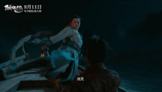 《鲛珠传》：升级版太子妃，王大陆碰上野蛮女友张天爱