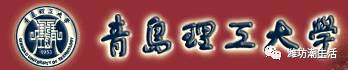 山东建筑工程学院现在叫什么名字,山东建筑大学和山东城市建设学院