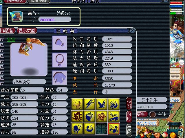 梦幻西游须弥区的价格,梦幻西游技能从10学到119多少钱