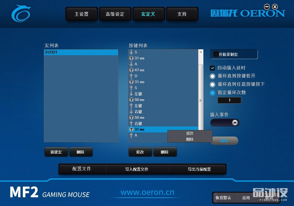 欧瑞龙mt鼠标评测,欧瑞龙mf2图片