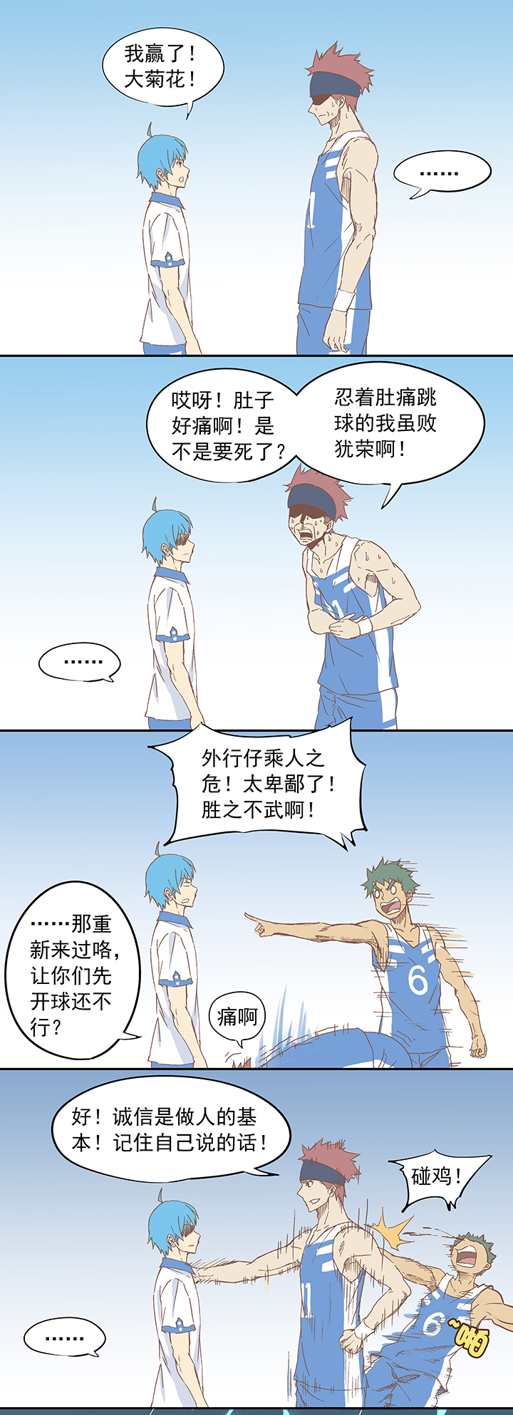 篮球帅哥vs足球帅哥,篮球帅哥和足球帅哥的对抗