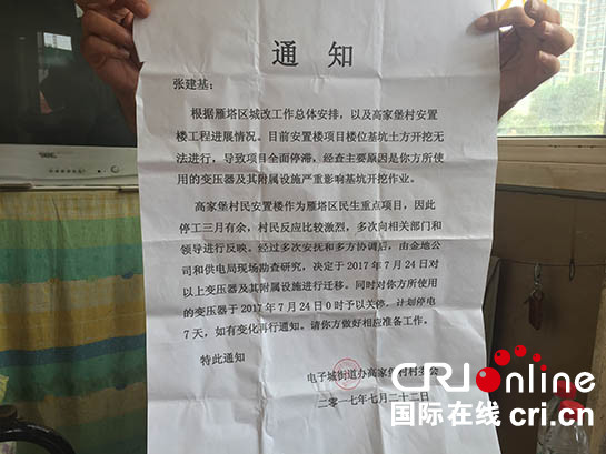 西安一幼儿园开园两周面临关停,幼儿园突然停电了怎么办