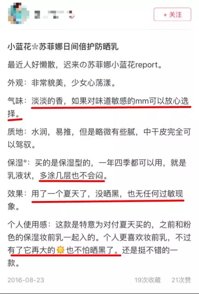 日本防晒霜哪款好用,好用的国产防晒霜测评图