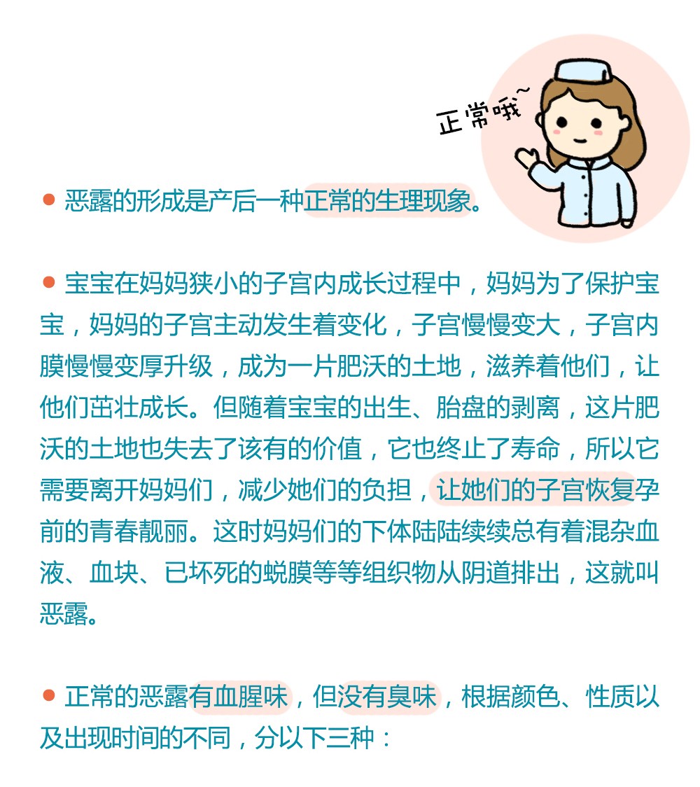 产后恶露需要怎么处理,产后每位妈妈的辛酸