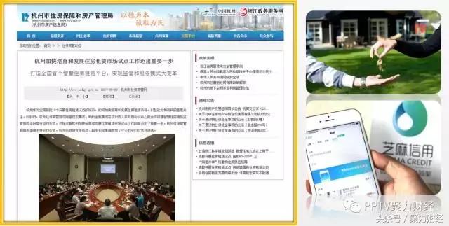 马云租房平台商机,马云全民租房时代