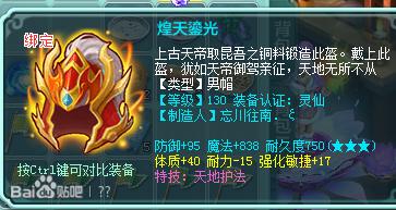 神武2佛门天魔,神武2仙龙宝宝